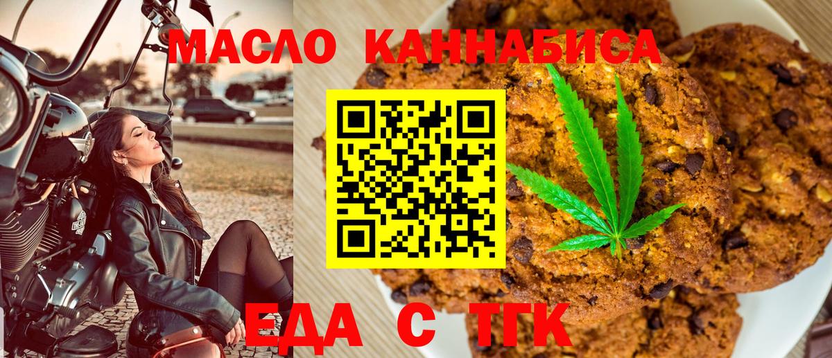Canna-Cookies марихуана  Вход с VPN  Улан-Удэ 