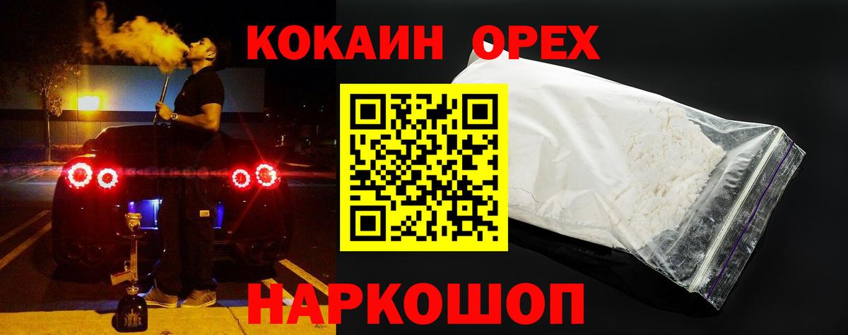 КОКАИН FishScale Улан-Удэ