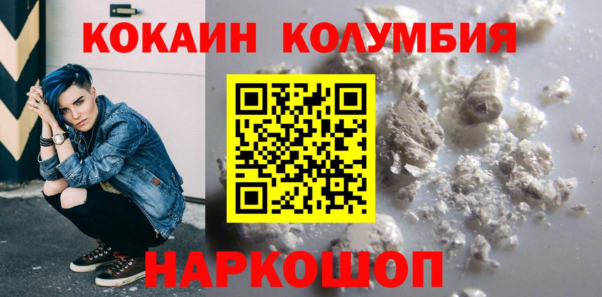 КОКАИН Колумбийский  Кокаин FishScale  Улан-Удэ  Вход с VPN 