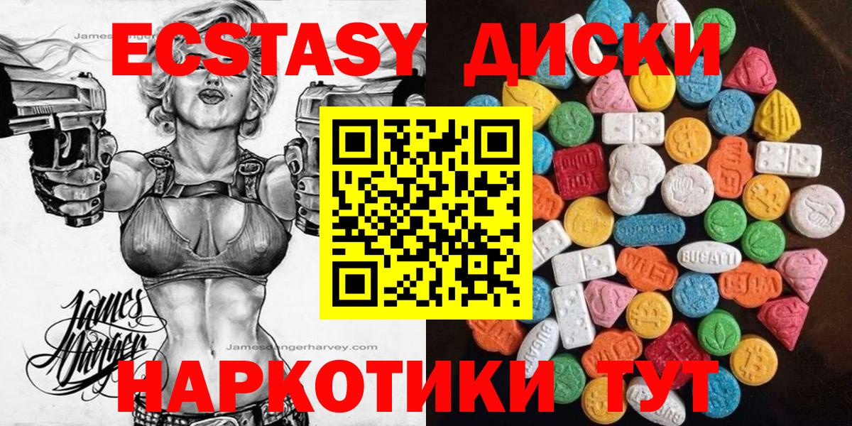 Улан-Удэ  Ecstasy  Вход с VPN  ЭКСТАЗИ бентли  Экстази ешки 