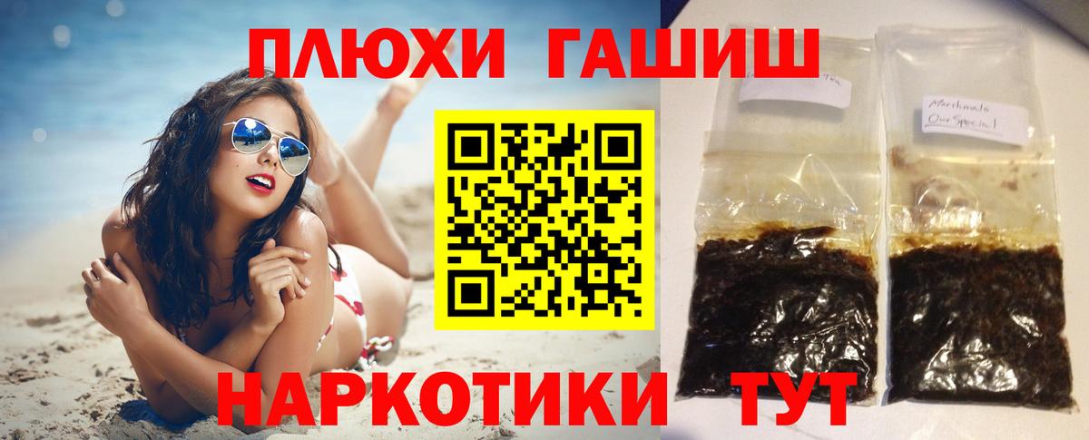 ГАШИШ Cannabis Улан-Удэ