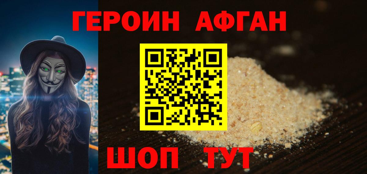 ГЕРОИН белый  Вход с VPN  Улан-Удэ 