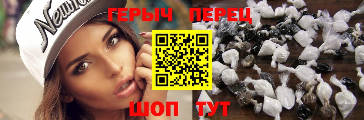 ГЕРОИН гречка Улан-Удэ