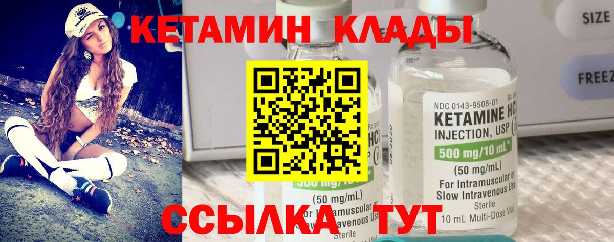 Кетамин ketamine  Вход с VPN  КЕТАМИН ketamine  Улан-Удэ 
