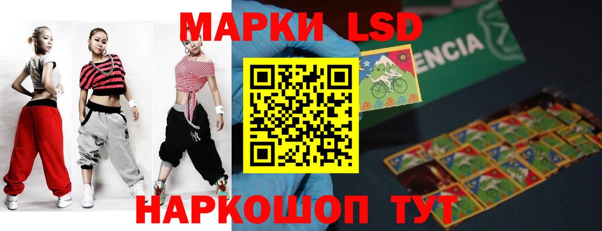 Улан-Удэ  ЛСД экстази кислота  Вход с VPN  LSD-25 экстази ecstasy 