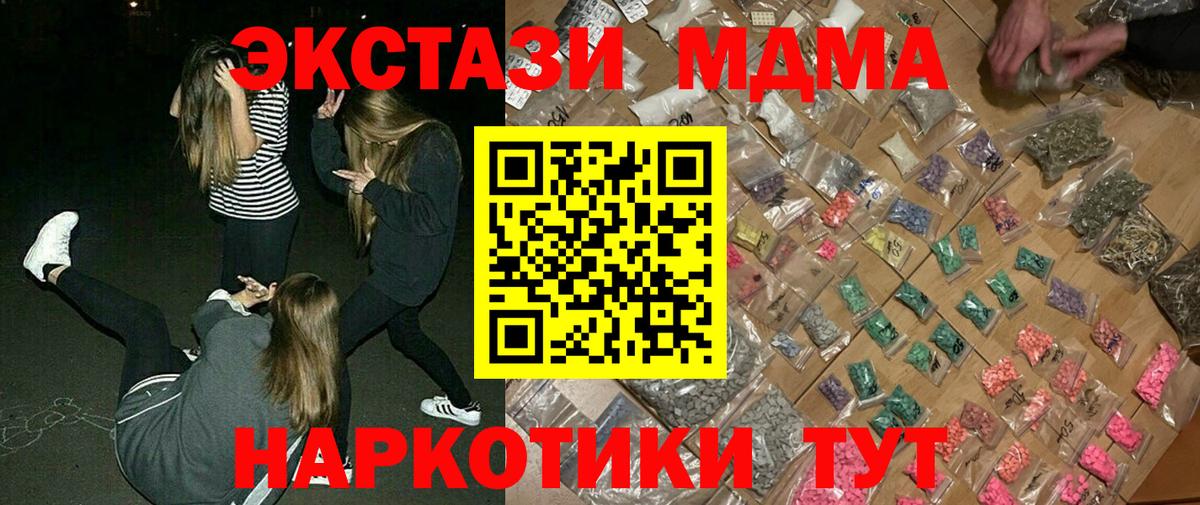 МДМА  МДМА VHQ  Вход с VPN  МДМА молли  Улан-Удэ 