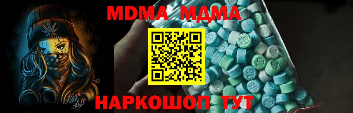 МДМА VHQ Улан-Удэ