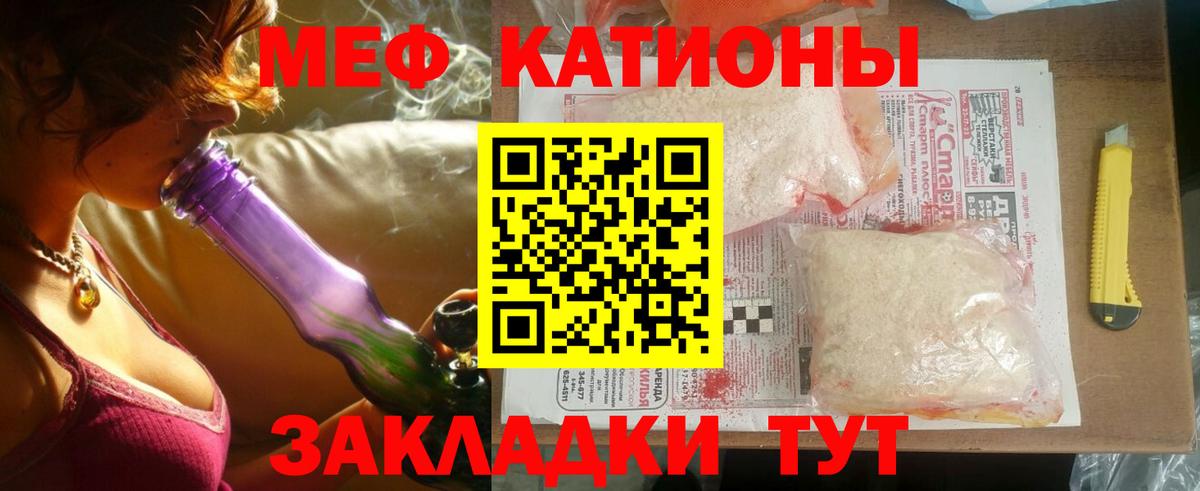 МЕФ mephedrone  Вход с VPN  МЕФ  Улан-Удэ 