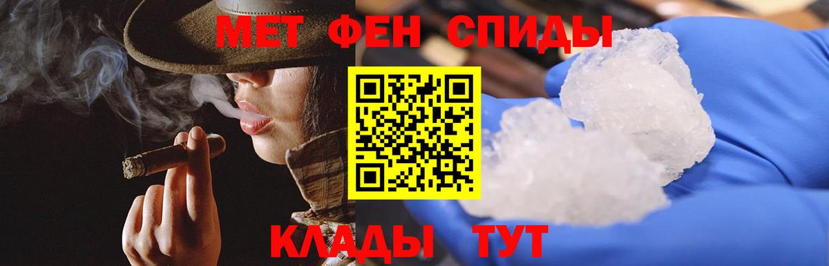 МЕТАМФЕТАМИН витя Улан-Удэ