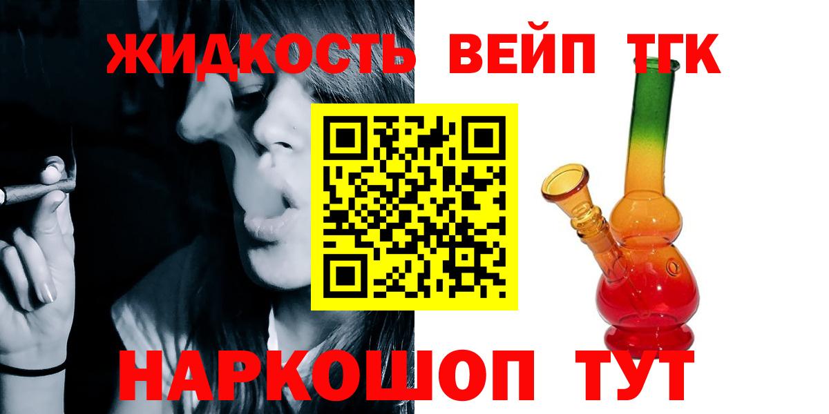 Дистиллят ТГК Wax Улан-Удэ