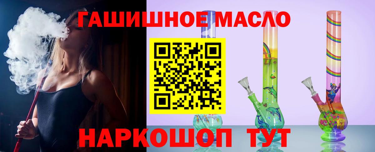Дистиллят ТГК вейп  Вход с VPN  где купить наркоту  Дистиллят ТГК вейп  Улан-Удэ 