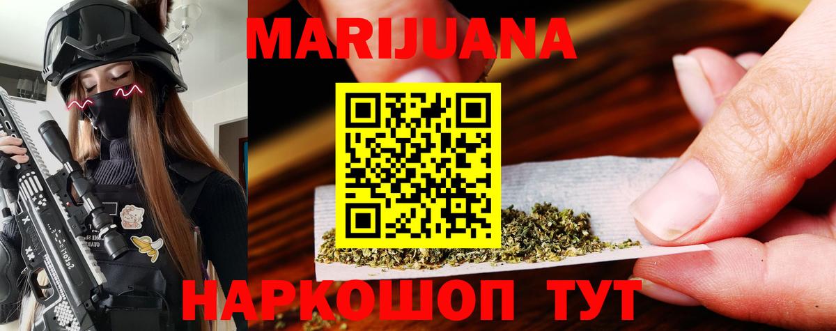 Бошки Шишки OG Kush  Марихуана план  Вход с VPN  Конопля SATIVA & INDICA  Улан-Удэ 